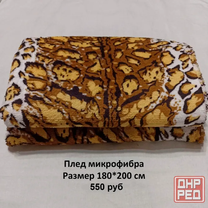 Плед двухспальный Макеевка - изображение 4