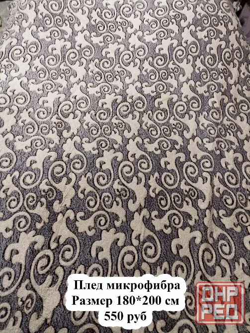Плед двухспальный Макеевка - изображение 1