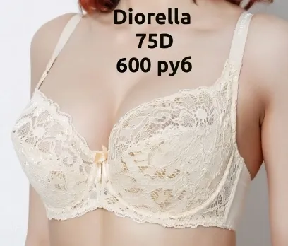 Бюстгальтер Диорелла Diorella, 75D Макеевка