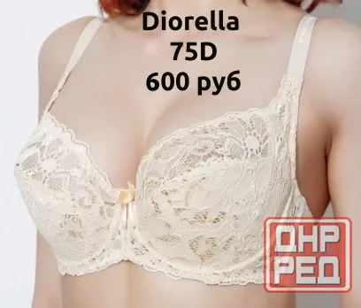 Бюстгальтер Диорелла Diorella, 75D Макеевка - изображение 3