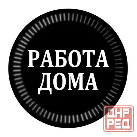 Удаленная работа с отзывами Донецк - изображение 1