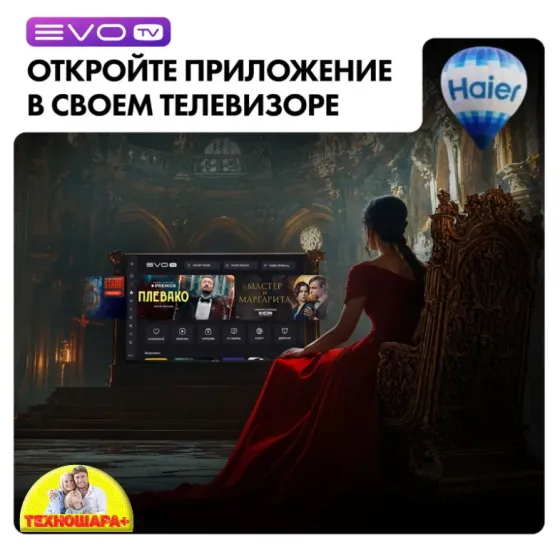 43" тв EVO TV 43 Black New. Smart/GoogleTV|4K|HDR|Bluetooth|Голос Донецк