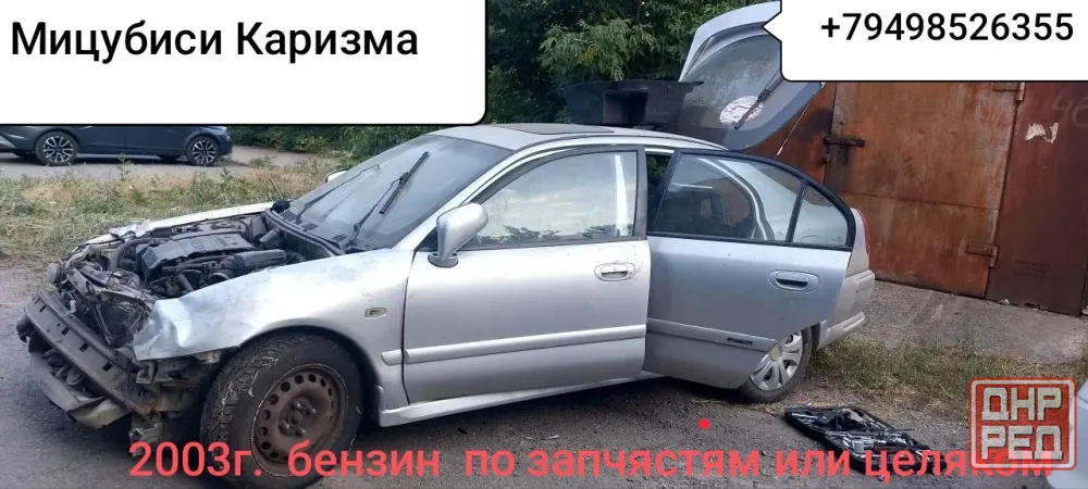 Мицубиси Каризма не нахожу 50 тыс руб Донецк - изображение 1