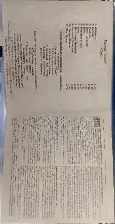Любэ (1991) Атас - CD, лиц.(Россия), Рок Макеевка