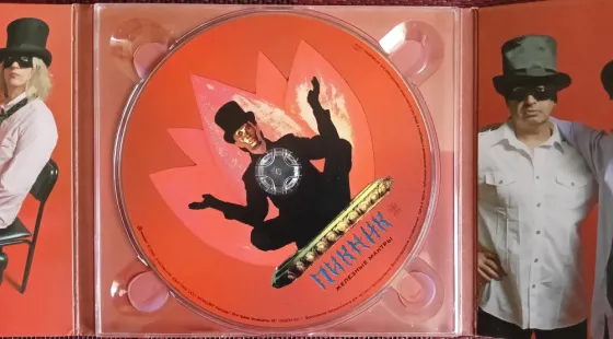 Пикник (2008) Железные Мантры - CD, лиц.(Россия), Рок Макеевка