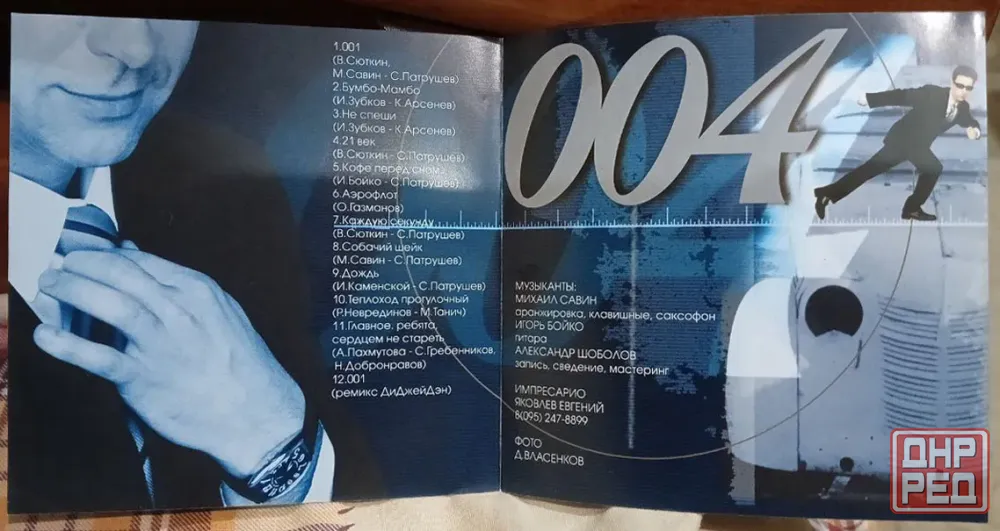 Валерий Сюткин (2000) 004 - CD, лиц. (Россия), Рок Макеевка - изображение 4
