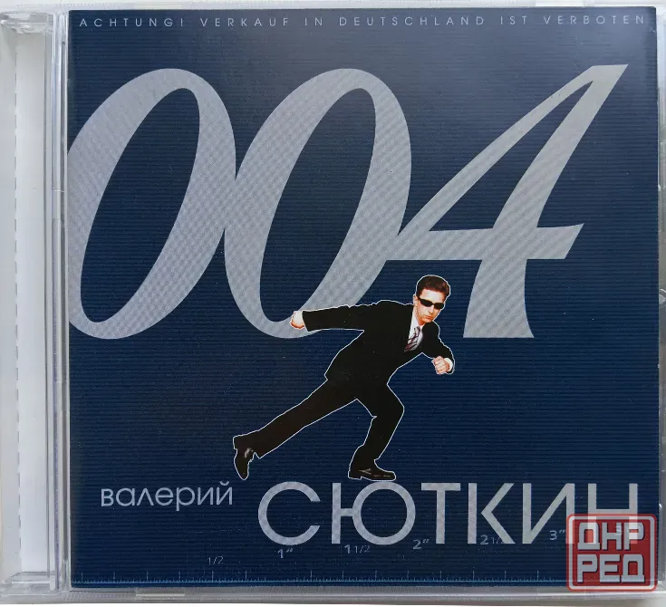 Валерий Сюткин (2000) 004 - CD, лиц. (Россия), Рок Макеевка - изображение 1