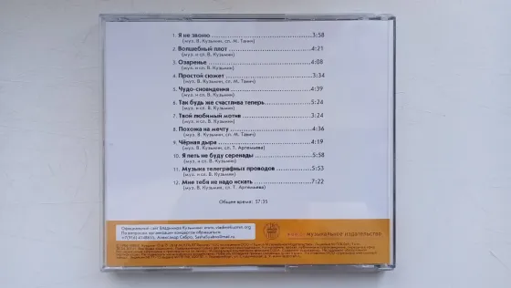 Владимир Кузьмин (2014) Озаренье - CD, лиц. (Россия), рок Макеевка
