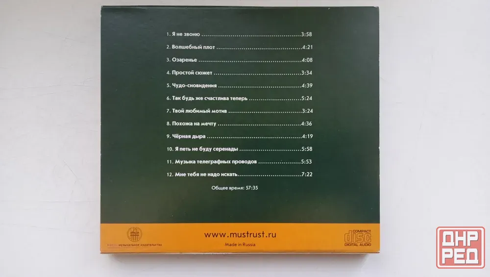 Владимир Кузьмин (2014) Озаренье - CD, лиц. (Россия), рок Макеевка - изображение 2