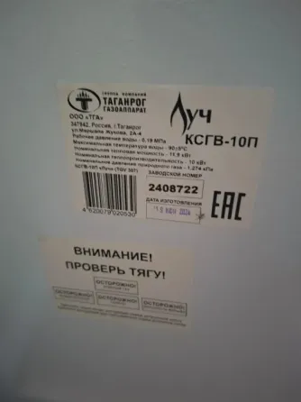Газовый кател Харцызск