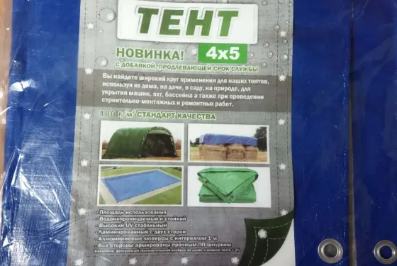 Тент 4х5, плотность - 180 г/м2 Донецк