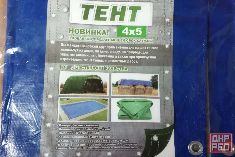 Тент 4х5, плотность - 180 г/м2 Донецк - изображение 2