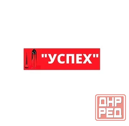 Ремонт, реставрация обуви, изготовление ключей Луганск кв. сазонова кв. волкова кв. 50 лет октября Луганск - изображение 1