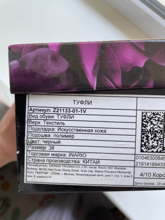 Туфли новые Донецк