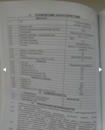 Генератор 2,2кВт бензин Старобешево