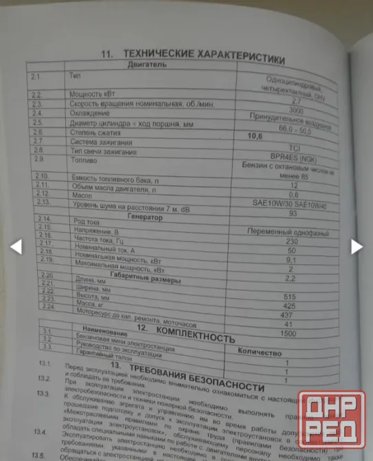 Генератор 2,2кВт бензин Старобешево - изображение 3