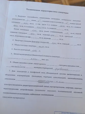 Продам 3-х комн.квартиру на 5 участке Киевский р-н от собственника Донецк