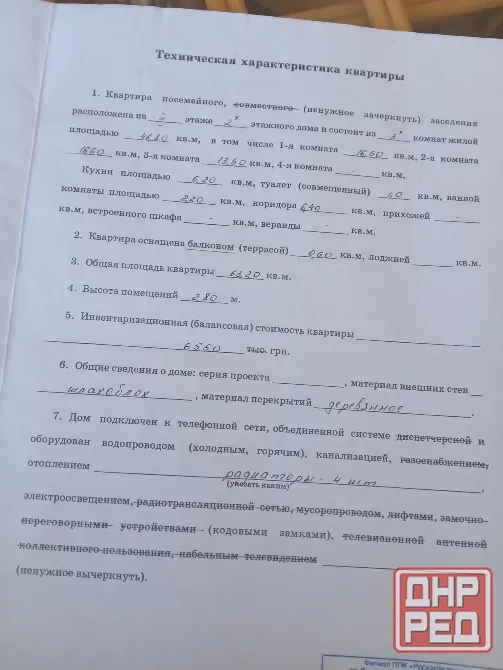 Продам 3-х комн.квартиру на 5 участке Киевский р-н от собственника Донецк - изображение 2