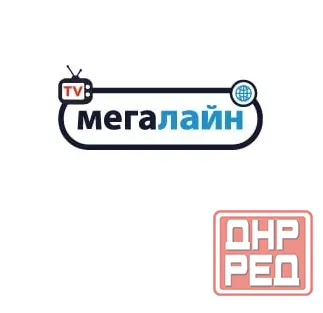 Интернет провайдер Мегалайн Луганск - изображение 1