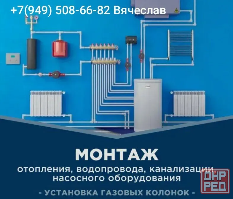 Услуги Сантехника Макеевка - изображение 1