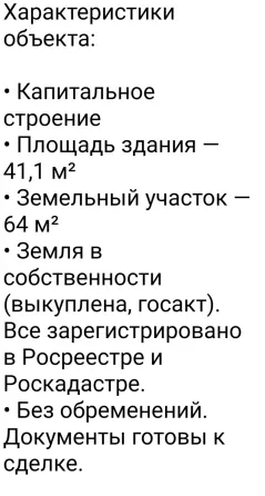 Продам коммерческое помещение, магазин Донецк