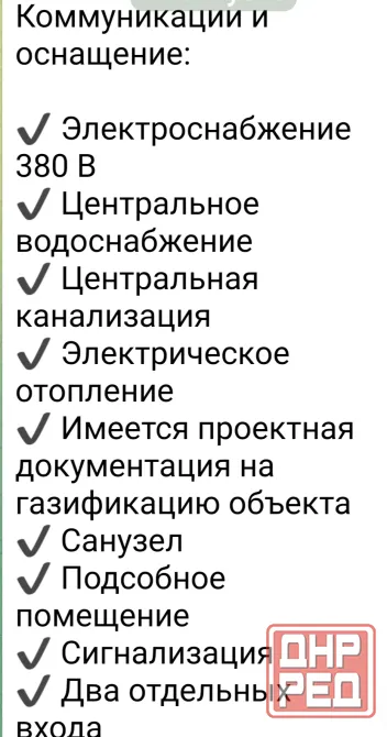 Продам коммерческое помещение, магазин Донецк - изображение 7