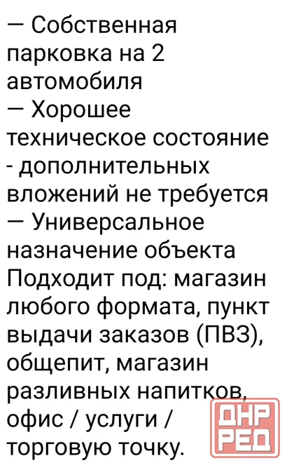 Продам коммерческое помещение, магазин Донецк - изображение 8