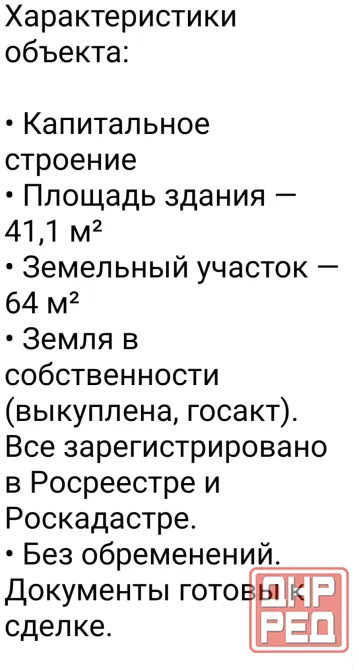 Продам коммерческое помещение, магазин Донецк - изображение 6