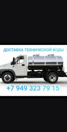 Доставка воды Донецк