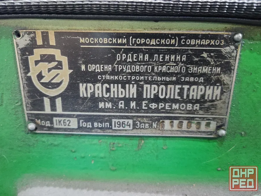 Токарный станок 1к62 Донецк - изображение 2