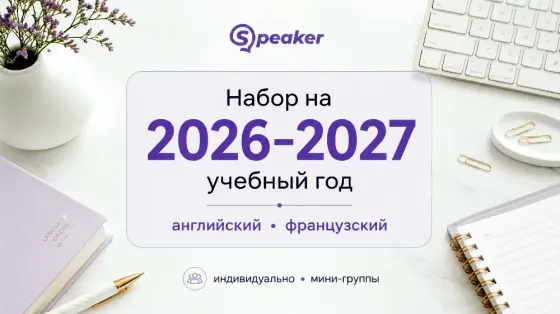 Обучение английскому и французскому Донецк