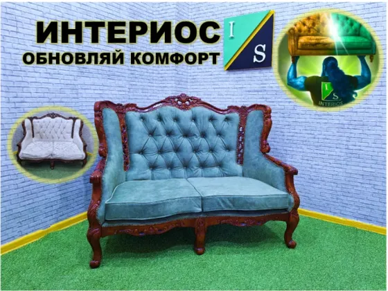 Перетяжка и ремонт мягкой мебели под ключ Макеевка