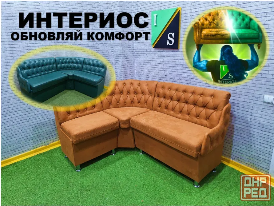 Перетяжка и ремонт мягкой мебели под ключ Макеевка - изображение 4