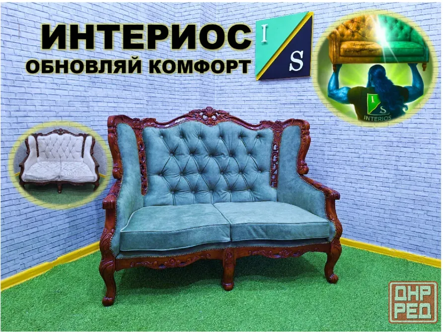 Перетяжка и ремонт мягкой мебели под ключ Макеевка - изображение 6
