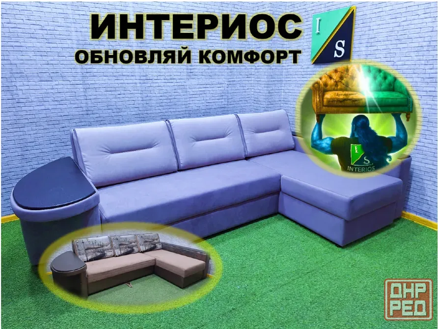 Перетяжка и ремонт мягкой мебели под ключ Макеевка - изображение 3