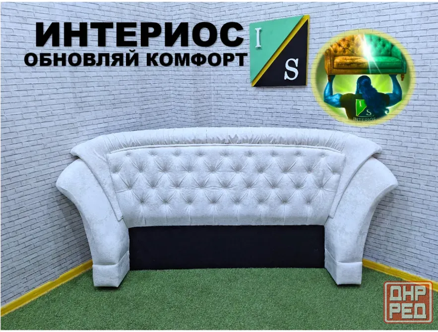 Перетяжка и ремонт мягкой мебели под ключ Макеевка - изображение 8