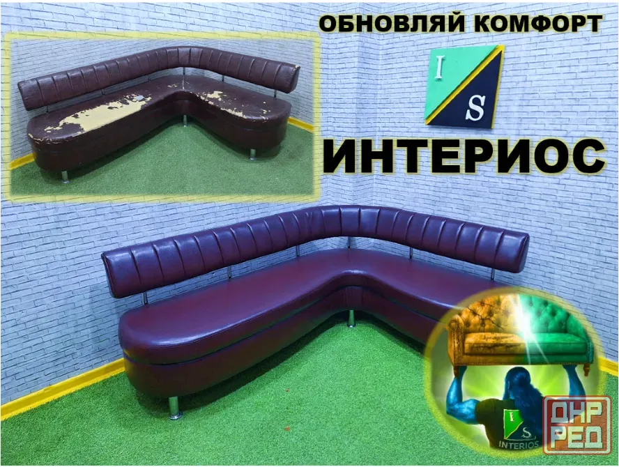 Перетяжка и ремонт мягкой мебели под ключ Макеевка - изображение 5