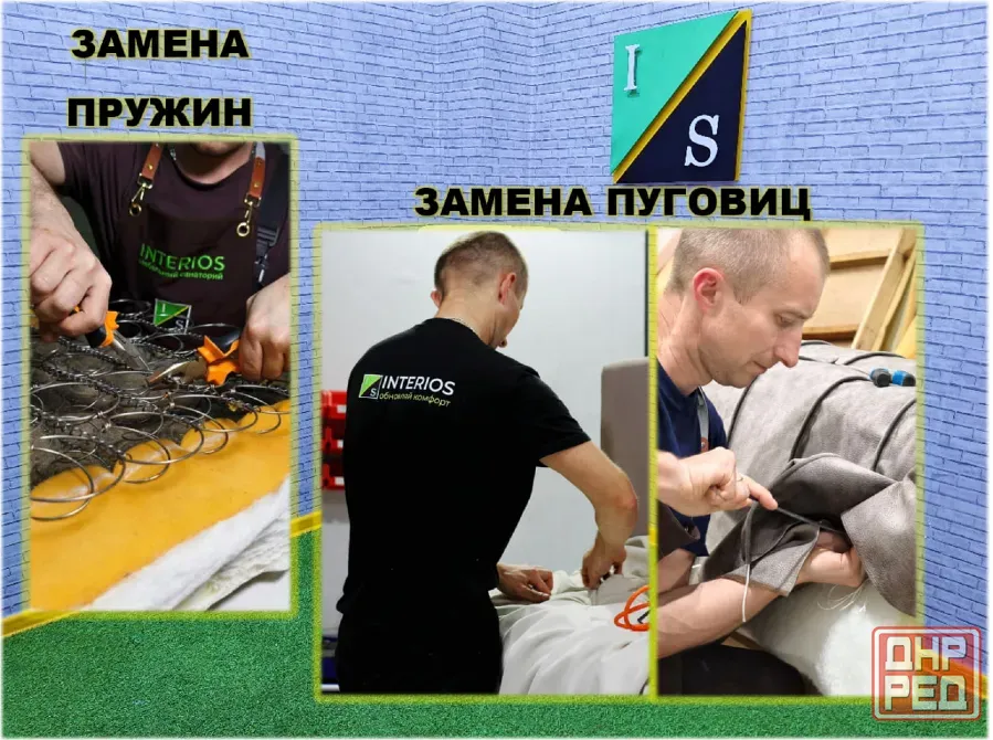 Перетяжка и ремонт мягкой мебели под ключ Макеевка - изображение 7