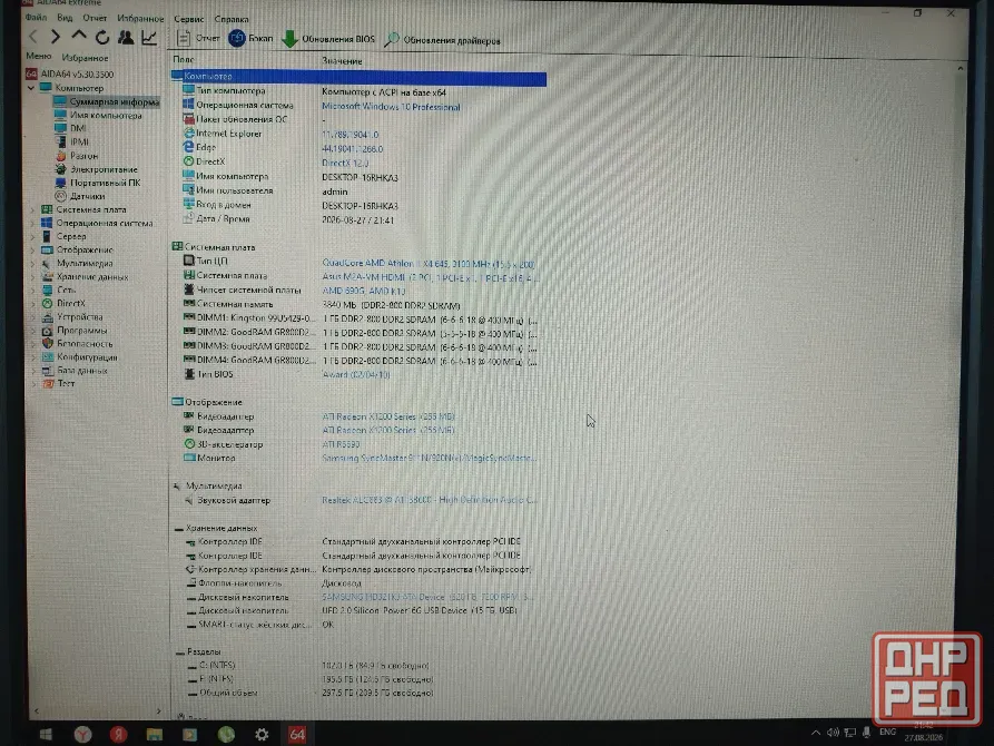 сист.блок атлон 645 3100*4 hdd 320 ,4гб памяти ,radeon 1200 встроен видео Донецк - изображение 4