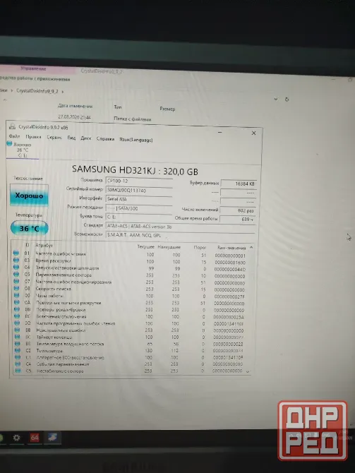 сист.блок атлон 645 3100*4 hdd 320 ,4гб памяти ,radeon 1200 встроен видео Донецк - изображение 5