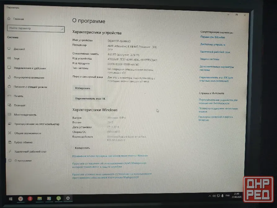 сист.блок атлон 645 3100*4 hdd 320 ,4гб памяти ,radeon 1200 встроен видео Донецк - изображение 3