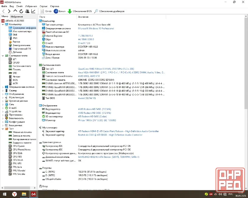 сист.блок атлон 645 3100*4 hdd 320 ,4гб памяти ,radeon 5450 512мб Донецк - изображение 2