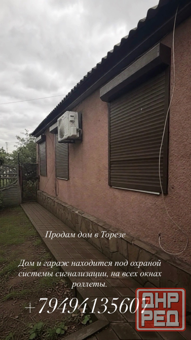 Продам дом Торез - изображение 9