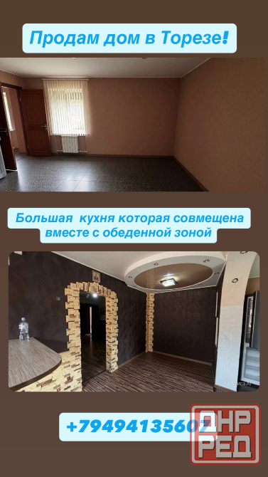 Продам дом Торез - изображение 7