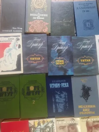 Книги в отличном состоянии. Донецк