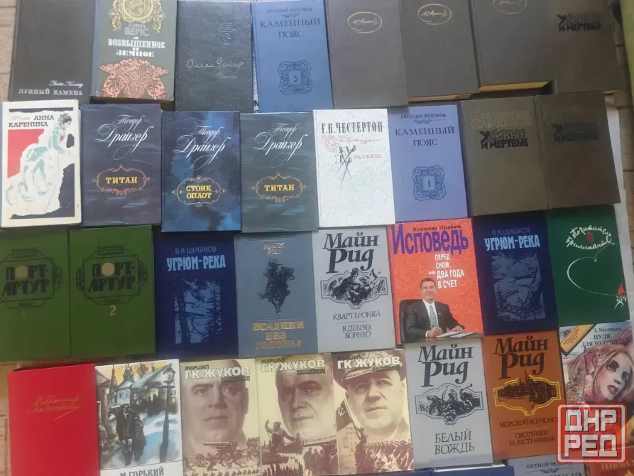 Книги в отличном состоянии. Донецк - изображение 5