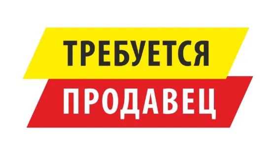 Требуется продавец в село Макеевка Макеевка