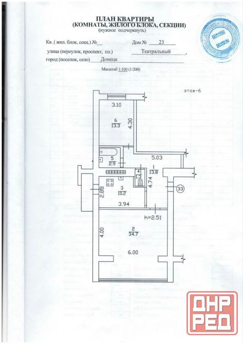 Продаётся квартира в "обкомовском" доме Донецк - изображение 9