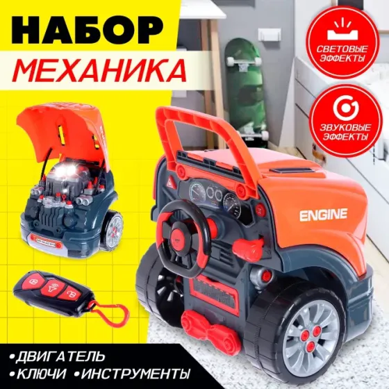 Игровой набор механика, собери двигатель «Джип» Донецк
