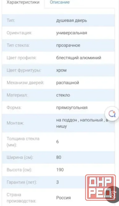 Душевая дверь Донецк - изображение 2